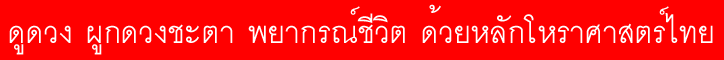 คลิกเพื่อดูรายละเอียด