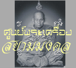 �ٹ��������ͧ�͹�Ź���������