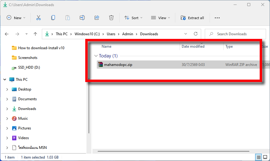 ไฟล์ ZIP รุ่นที่เลือกอยู่ในโฟลเดอร์ Downloads