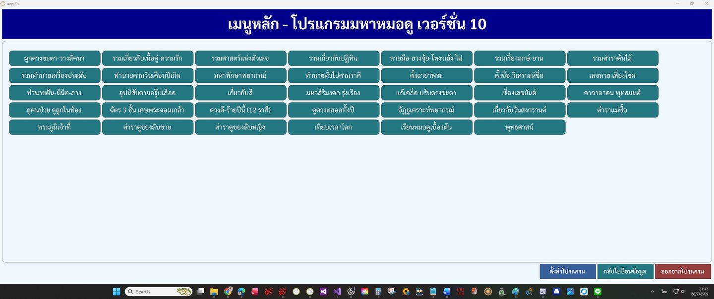 หน้าเมนูหลักและความสามารถทั้งหมด