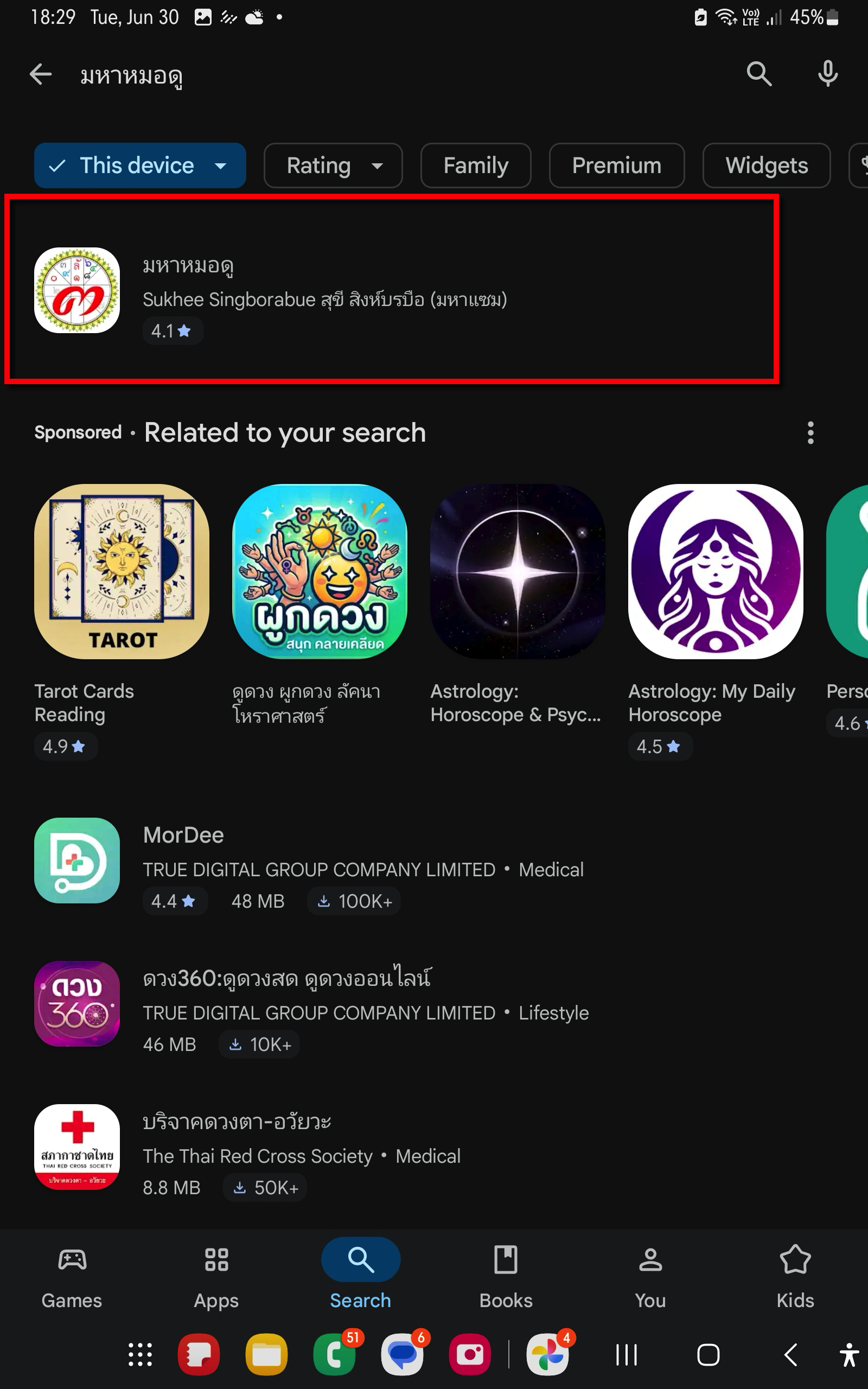 ขั้นตอนที่ 4 เลือกแอปมหาหมอดูใน Play Store