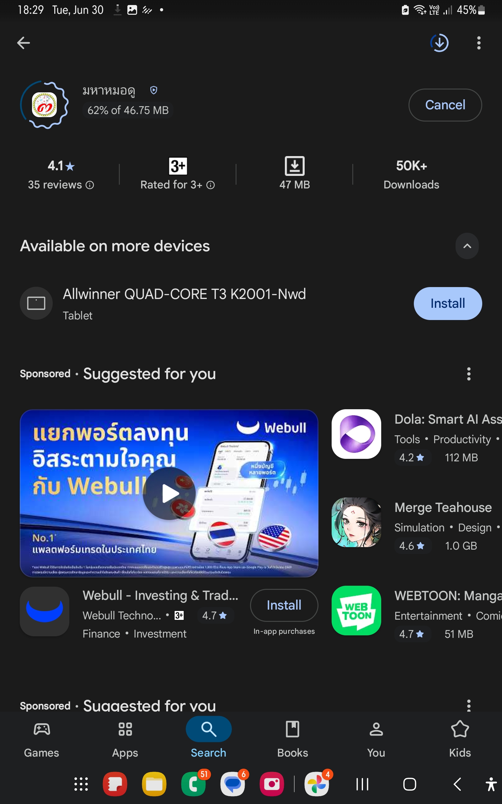 ขั้นตอนที่ 5 กดติดตั้งแอปมหาหมอดู