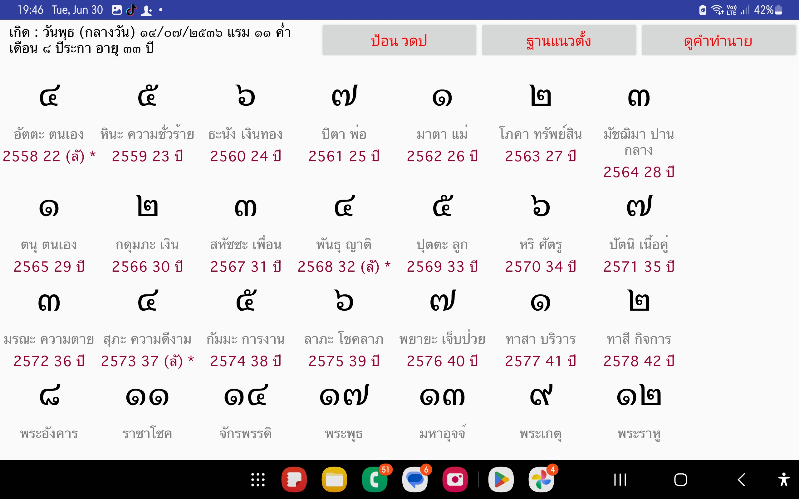 ขั้นตอนที่ 18 หน้าเลข ๗ ตัว ๔ ฐานแบบแนวนอน
