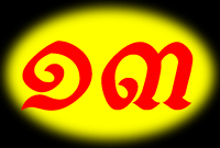 เลข 13